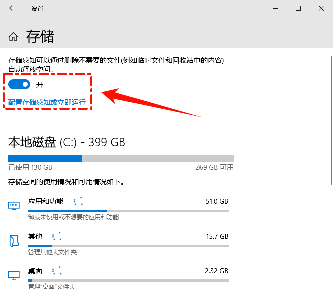 c盘瘦身最简单的方法1