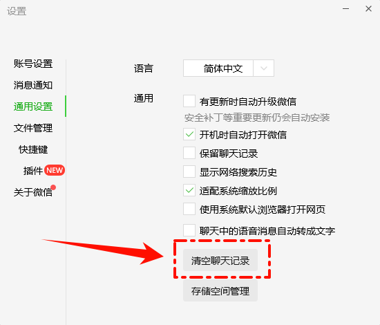 c盘瘦身最简单的方法4