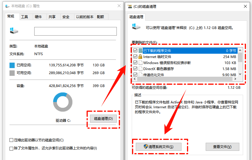 c盘瘦身最简单的方法2