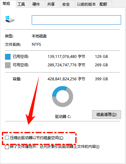 c盘瘦身最简单的方法9