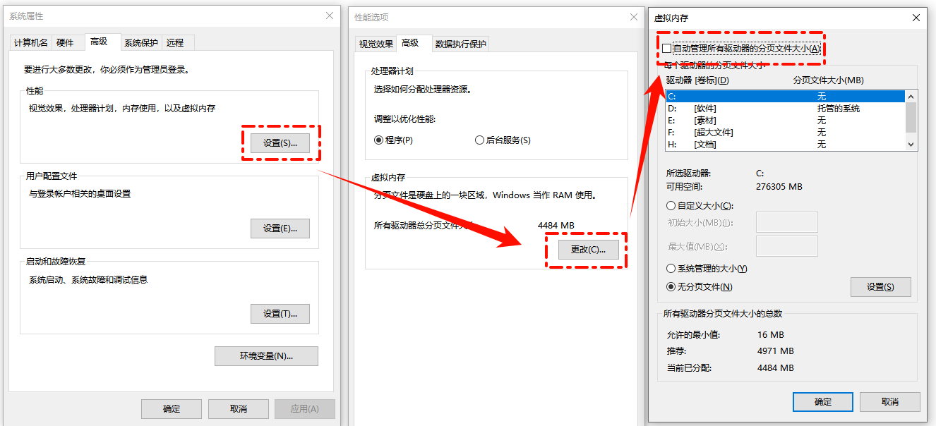 c盘瘦身最简单的方法8