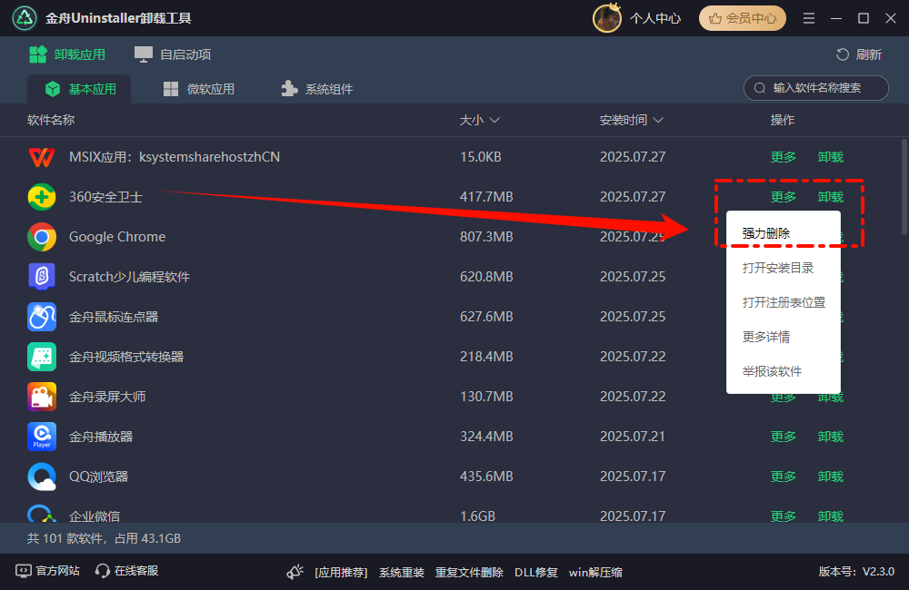 360壁纸怎么关闭4