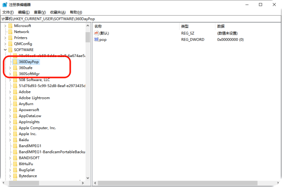 360壁纸怎么关闭7