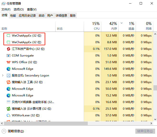 微信4.01