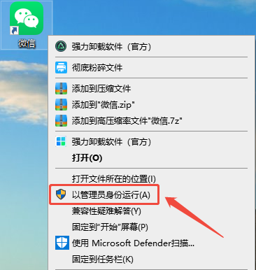 微信4.03