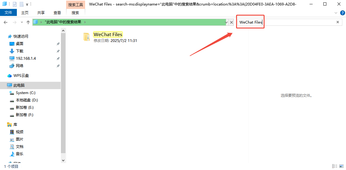 微信4.04