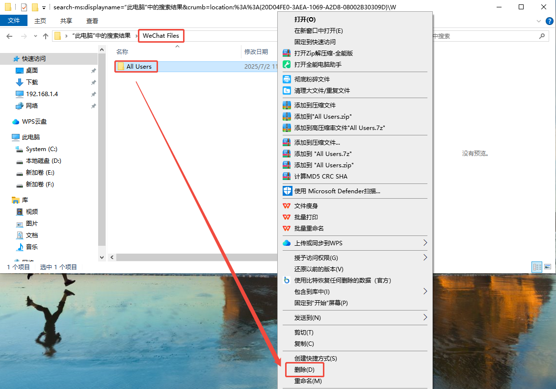 微信4.05