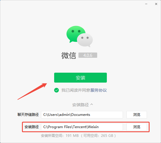微信4.08