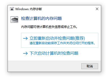 0x00000050蓝屏1
