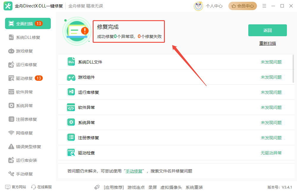 0x00000050蓝屏7