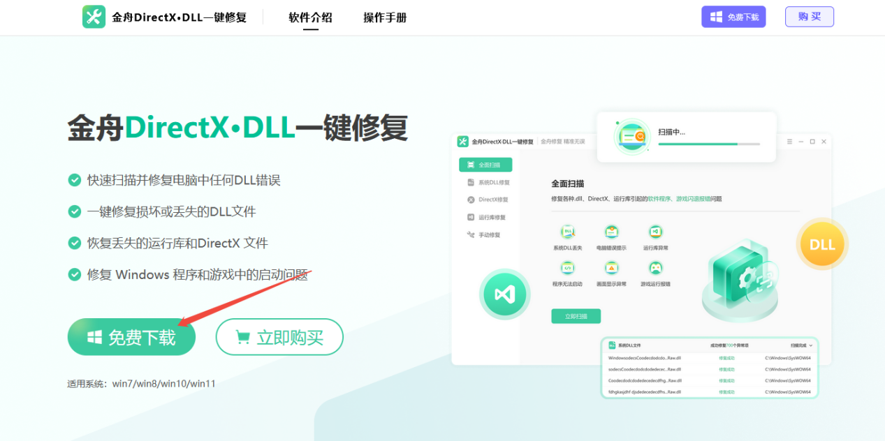 vba6.dll下载2