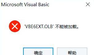 vba6.dll下载1