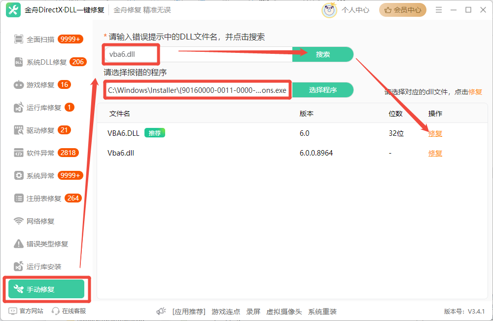 vba6.dll下载5