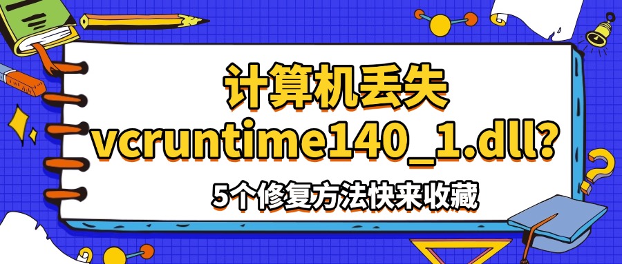 vcruntime140_1.dll1