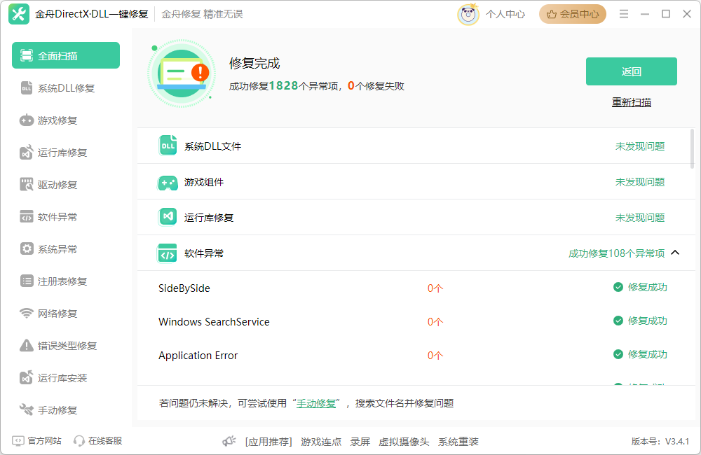 vcruntime140_1.dll5