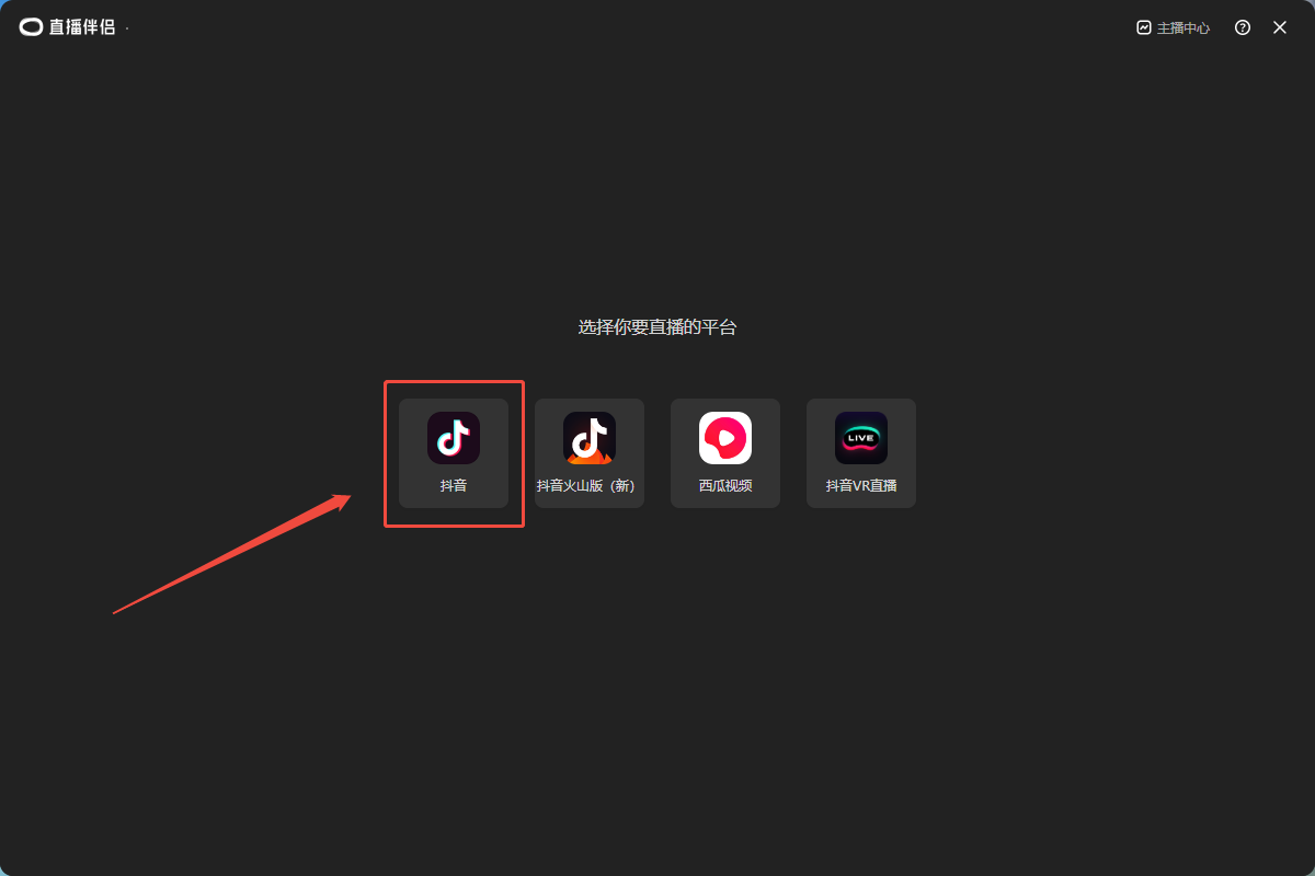 直播变声器1