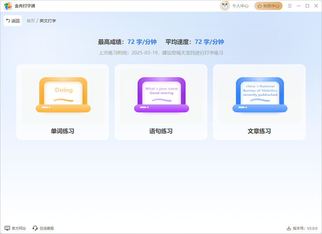 打字测试练习3
