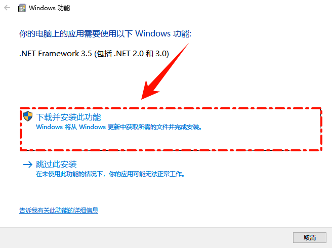 .net framework 3.5怎么下载7