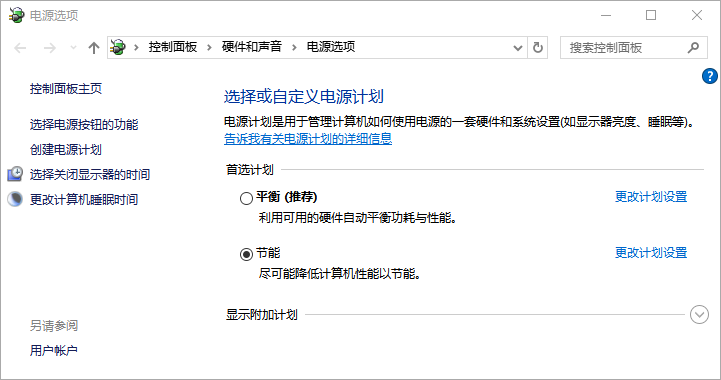 电脑屏幕亮度怎么调5