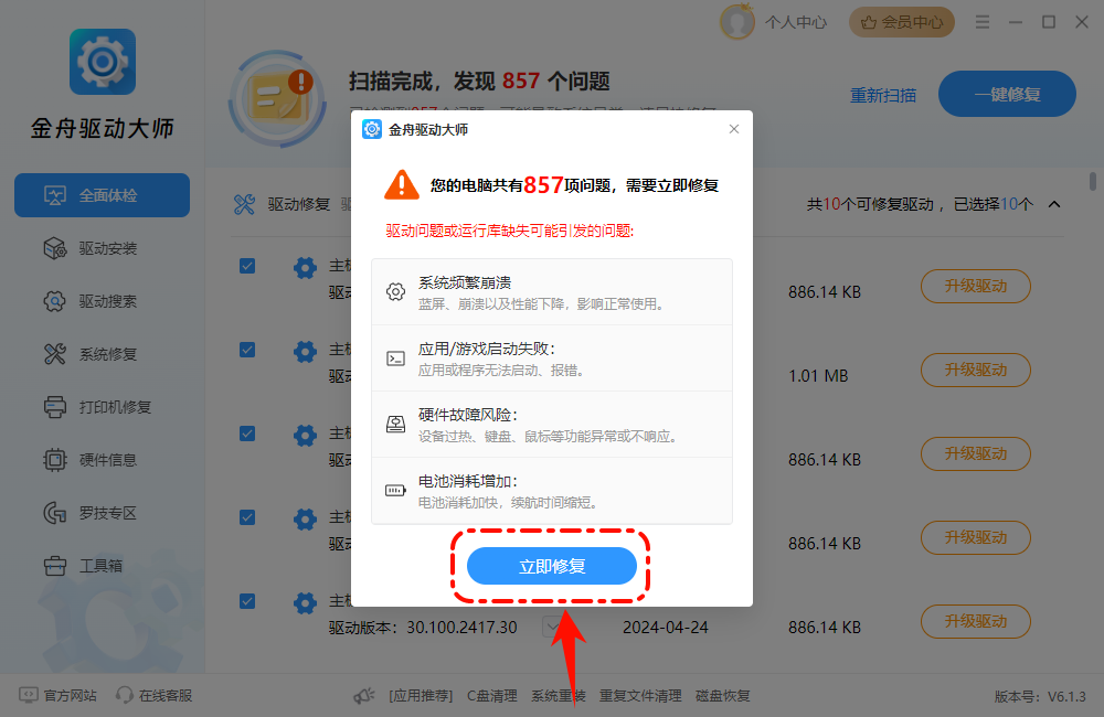 电脑屏幕亮度怎么调9