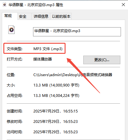 aac转mp38