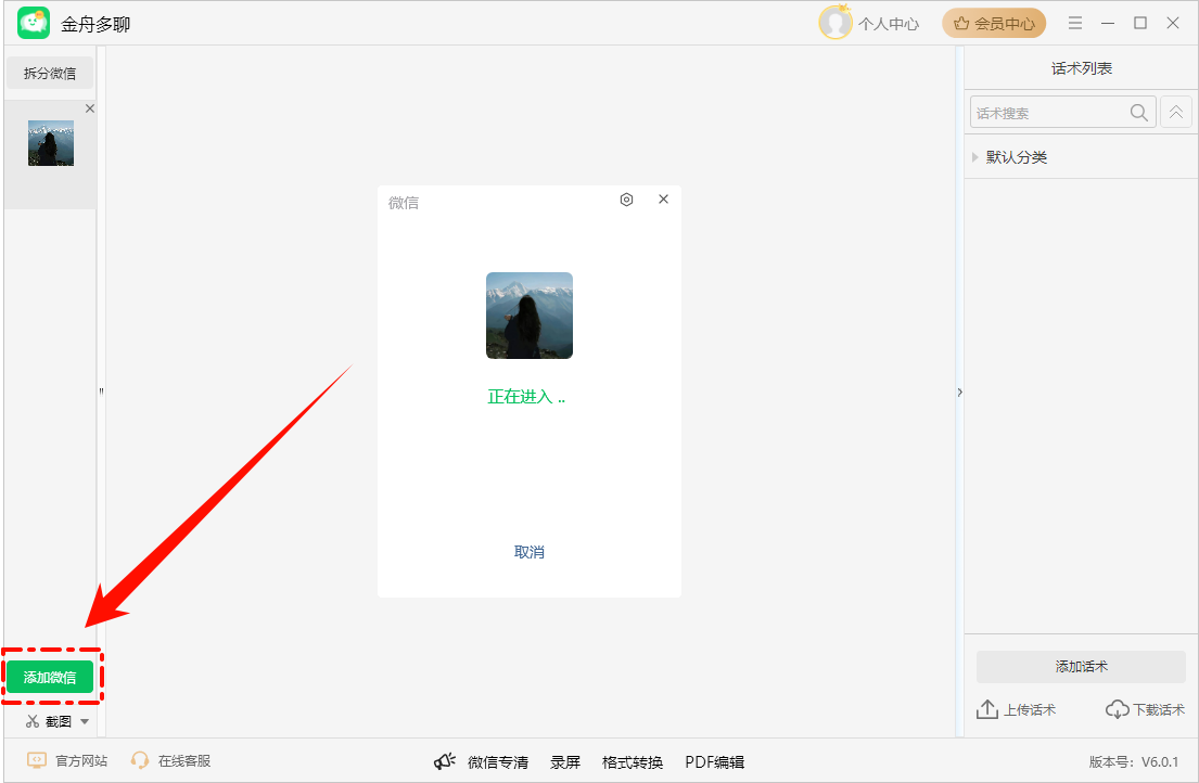 一台电脑可以登录2个微信吗4