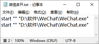 一台电脑可以登录2个微信吗7