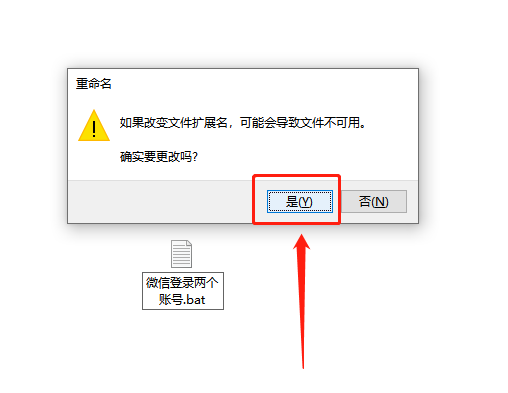 一台电脑可以登录2个微信吗8