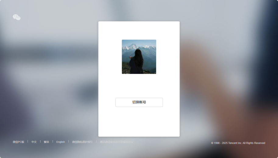 一台电脑可以登录2个微信吗9