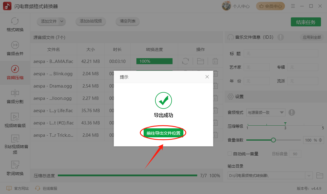 音频压缩4