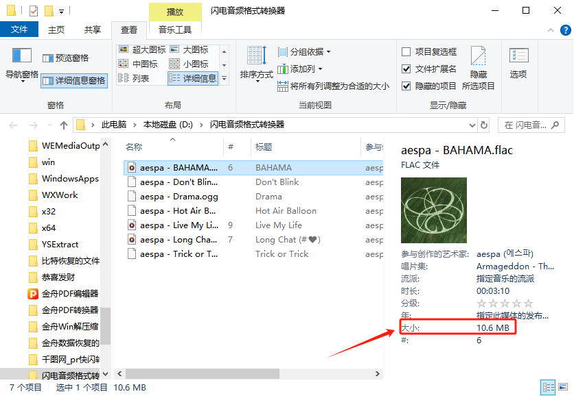 音频压缩5
