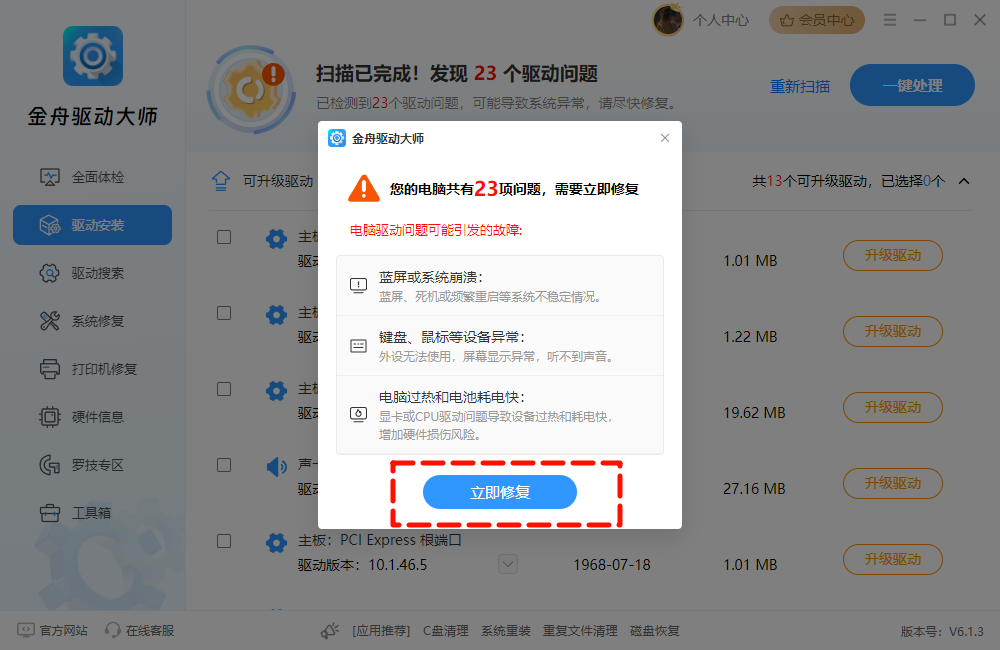 无法初始化图形设备3