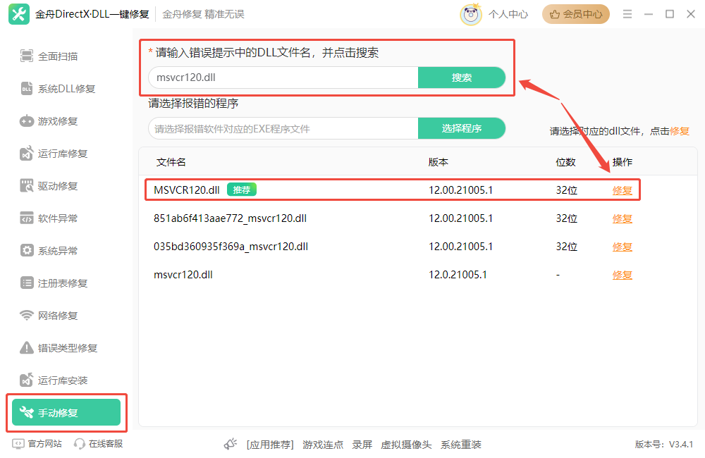 无法定位序数5