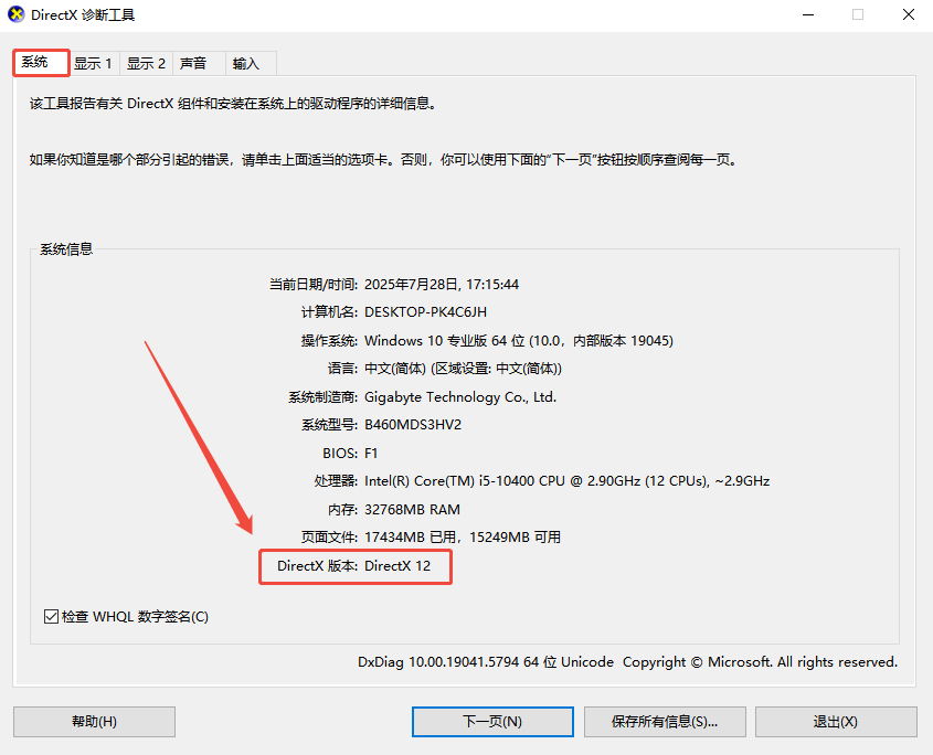 无法定位序数10