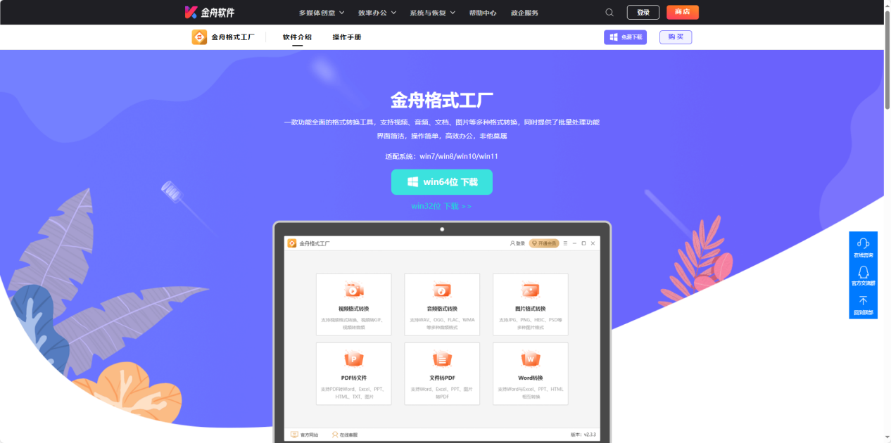 MP4格式转换器1