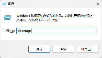C盘爆满2