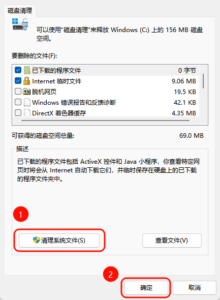 C盘爆满4