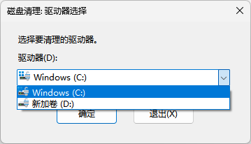 C盘爆满3