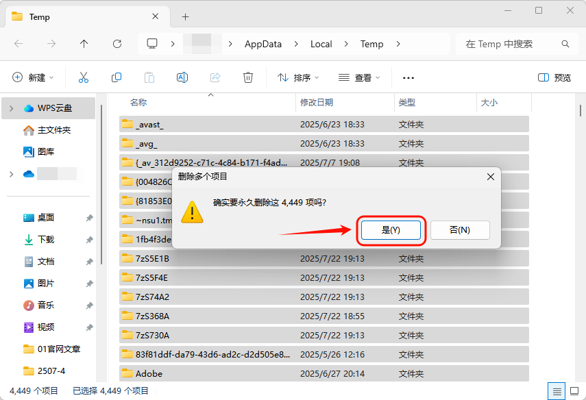 C盘爆满6