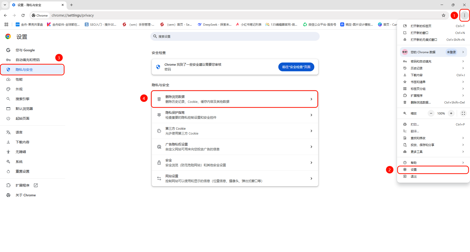 C盘爆满7