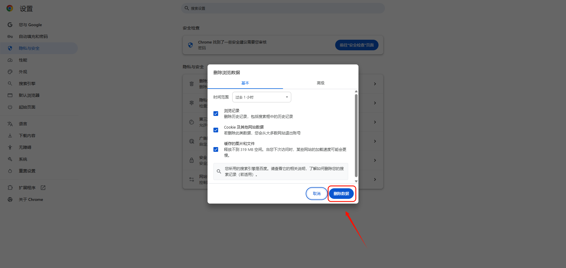 C盘爆满8