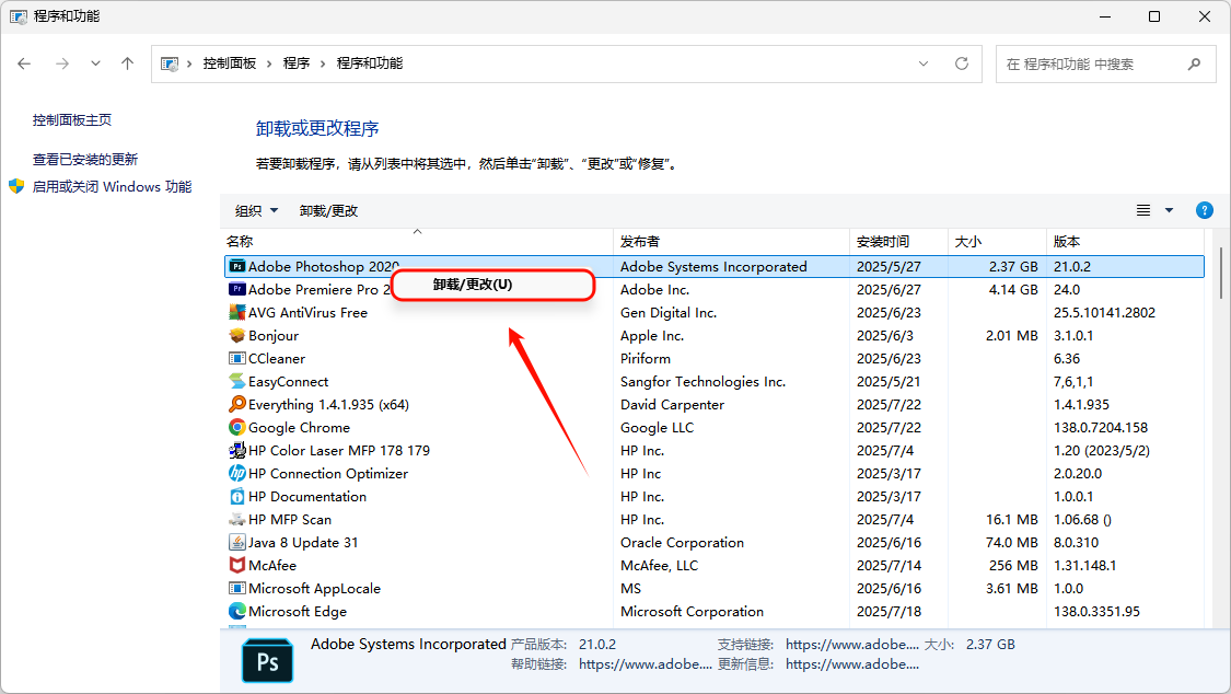 C盘爆满14