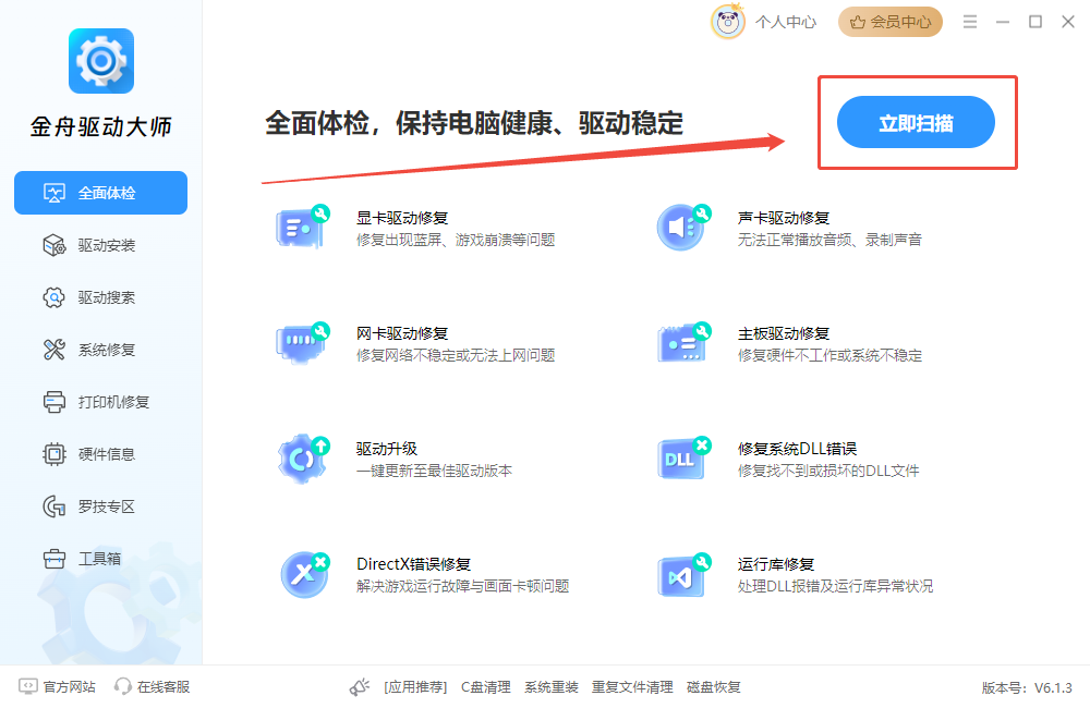 音响驱动6