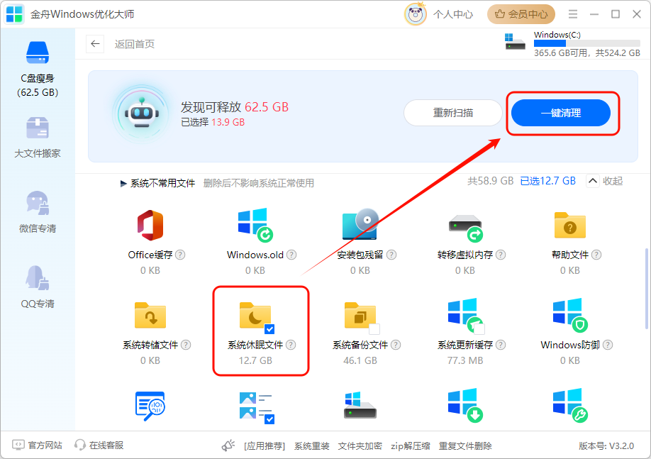 hiberfil.sys5