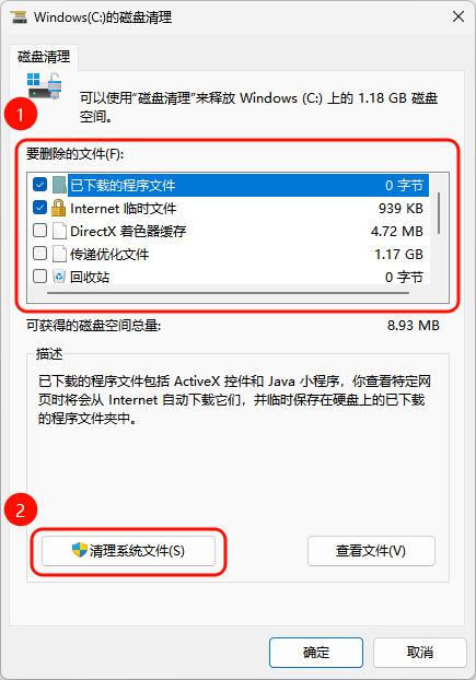 关闭休眠8