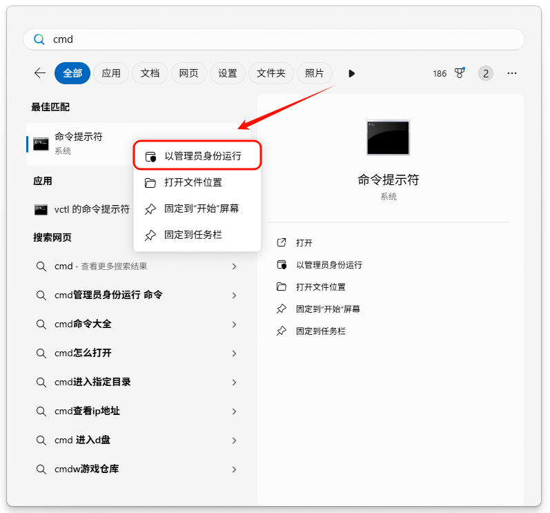 关闭休眠9