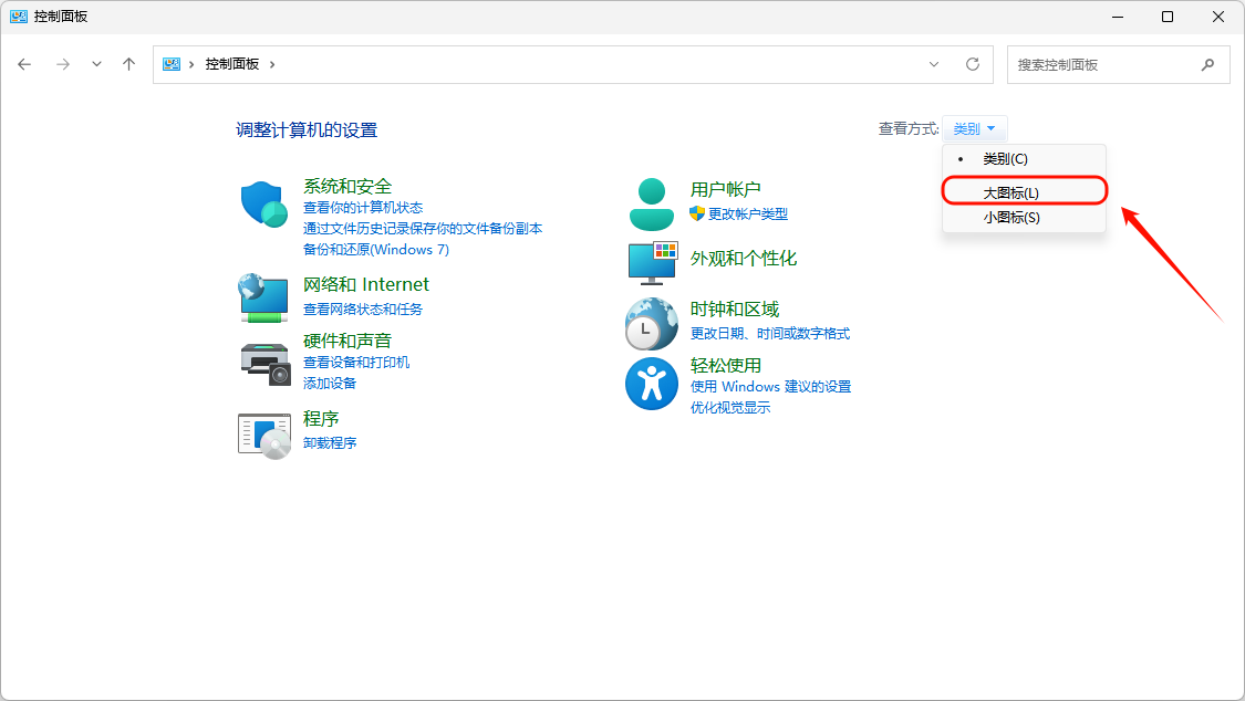 关闭休眠11