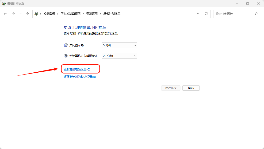 关闭休眠14