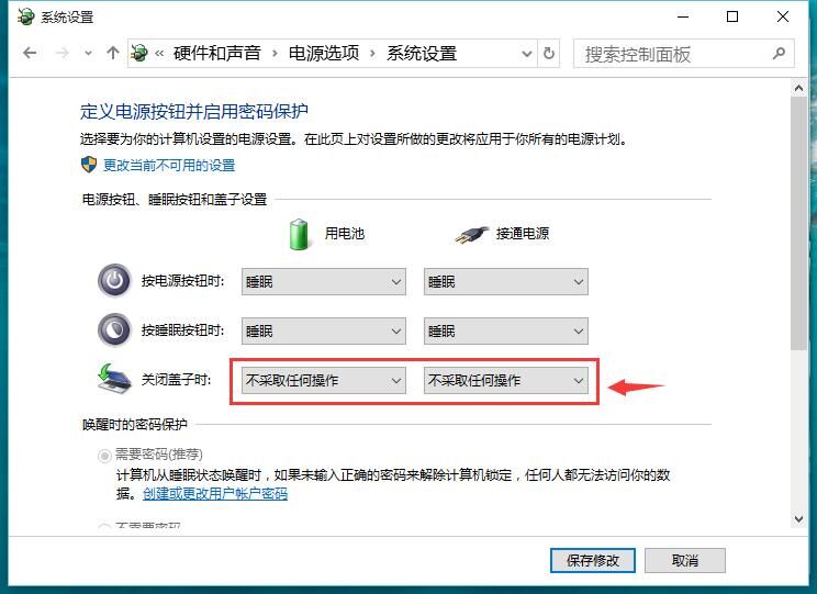 关闭休眠17