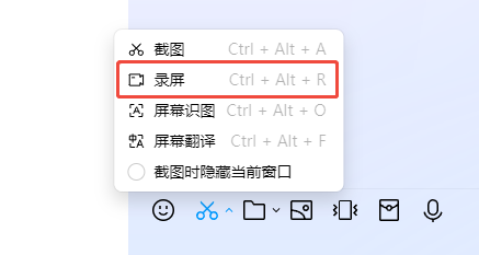 QQ录屏1